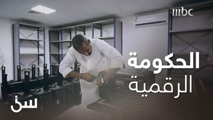 كيف وفرت إستونيا 844 سنة من أوقات الناس.. القصة عند أحمد الشقيري