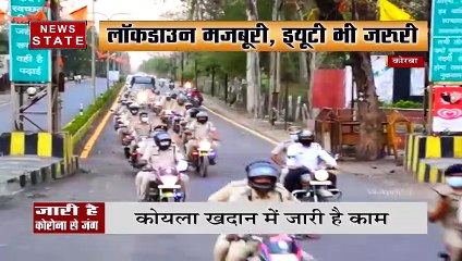 कोर्बा जिले में लगा संपूर्ण लॉकडाउन, कोरोना ने मचाया ऐसा तांडव