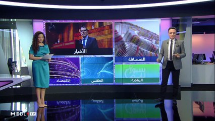 صباح الأخبار - 14/04/2021