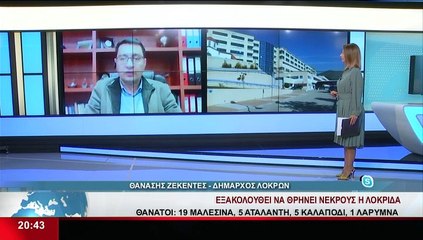 Ο Δήμαρχος Λοκρών, Θ.Ζεκεντές, στο Star