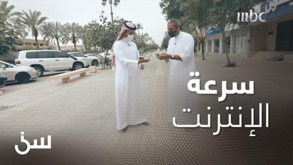 الشقيري يجري اختبارا لسرعة الإنترنت في شارع التحلية بالرياض.. النتيجة مذهلة
