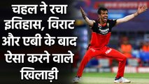 IPL 2021 RCB vs SRH: Yuzvendra Chahal completes 100th matches for RCB | Oneindia Sports