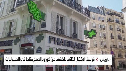 اختبارات ذاتية لفحص كورونا تثير أزمة