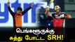 அசத்தல் Bowling SRH, தனியாக போராடிய Maxwell | Oneindia Tamil