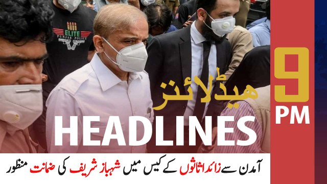 ARYNews Headlines | 9 PM | 14th APRIL 2021