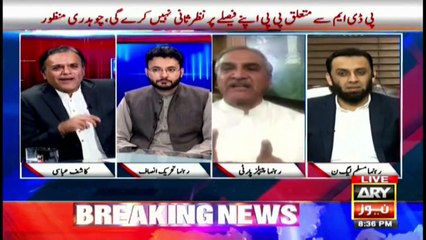 PMLN Nai Kis Saiy Or Khn Deal Ki?