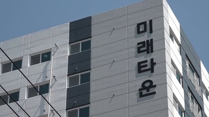 오피스텔형 공공전세 첫 공급...시세 80∼90% 수준 / YTN