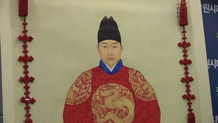 비운의 왕 '단종 어진' 공개...국가 표준 영정 지정 / YTN
