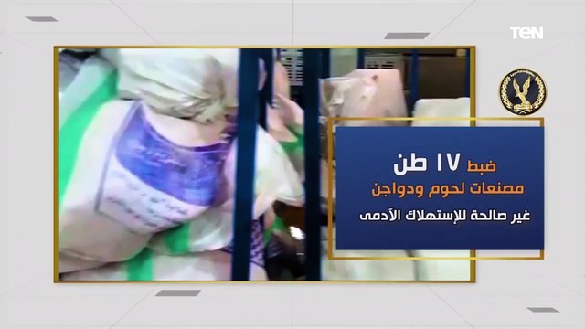 ضبط 260 ألف كمامة غير مطابقة للمواصفات.. و5 طن لحوم غير صالحة للإستهلاك الأدمي