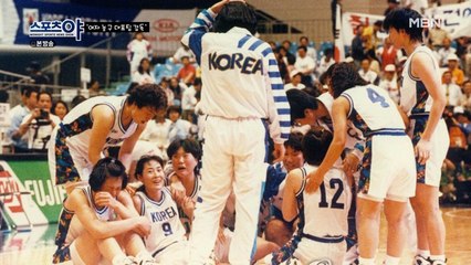 찬란했던 여자 농구의 전성기! 그 시절 좋은 성적을 낸 비결은?