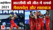 IPL 2021: RCB Beat SRH By 6 Runs | Glenn Maxwell | Shahbaz Ahmed | RCB VS SRH