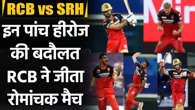 RCB vs SRH Match Highlights: Shahbaz Ahmed to Harshal Patel, 5 Heroes of the Match| Oneindia Sports