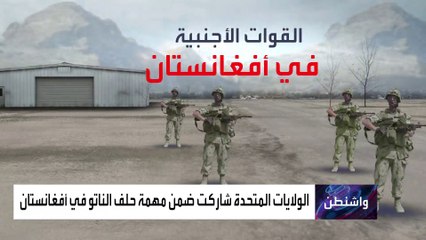 بايدن يستعد لإنهاء أطول حرب بتاريخ أميركا