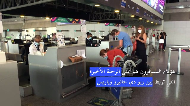 فرنسا تعلق الرحلات مع البرازيل حتى إشعار آخر بسبب كوفيد