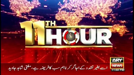 Azam Tarar, PPP's objection in principle or the way out of the alliance Conversation with Azam Tarar