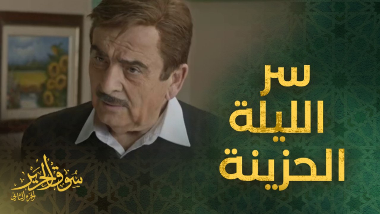 المصائب تلاحق غريب وعمران يكشف السر الذي لا يعرفه أحد!