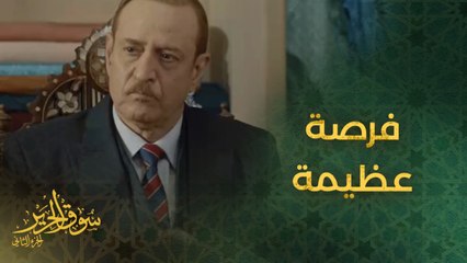 فرصة عظيمة مع ملكة بريطانيا والمساومات بدأت بين شحادة وعمران!