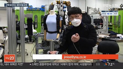 입기만 하면 천하장사 된다…근육 옷감 로봇 개발