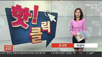 [핫클릭] '자가격리 중 생일파티' 유튜버 국가비 기소유예 外