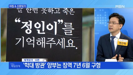 신문브리핑4 "檢 "정인이 살인 미필적 고의" 양모 사형 구형"외 주요기사