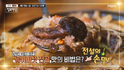 생생 정보마당 [862회] - 설레는 금요일