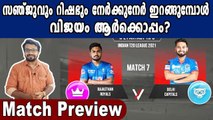 IPL 2021, RR vs DC Match Preview | Rishabh Pant Vs Sanju Samson | Oneindia Malayalam
