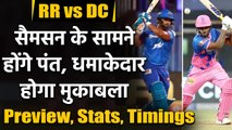 IPL 2021 RR vs DC: Match Preview, Playing XI, Stats, Head to Head records | वनइंडिया हिंदी