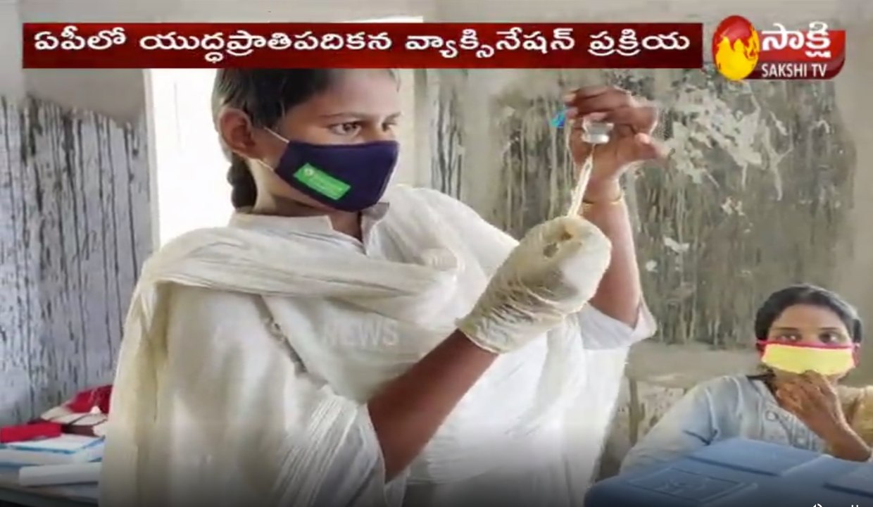 ఏపీలో యుద్ధప్రాతిపదికన వ్యాక్సినేషన్ ప్రక్రియ