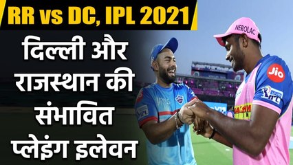RR vs DC Playing 11 : Liam Livingstone likely to open for Rajasthan| IPL 2021 |वनइंडिया हिंदी