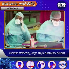 #Covid19Updates : ಅರಮನೆ ನಗರಿಯಲ್ಲಿ ನಿಲ್ಲದ ಕ್ರೂರಿ ಕೊರೋನಾ ರಣಕೇಕೆ | Oneindia Kannada