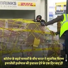 Foreign Vaccines Will Be Allowed Entry In India Under These Conditions