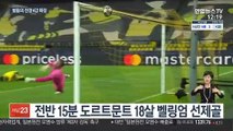 맨체스터 시티, 5년 만에 UCL 4강…레알도 합류