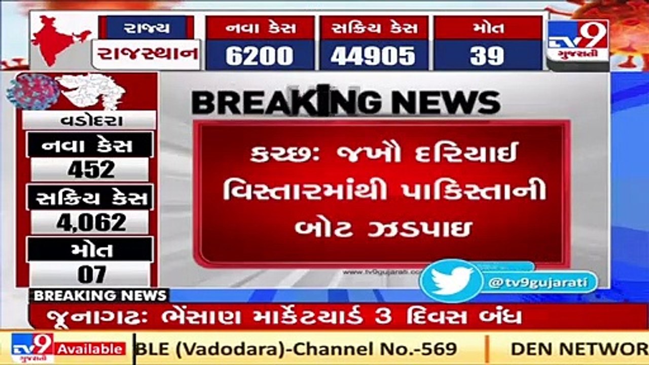 Kutch_ Pakistani boat with heroin seized off Jakhau coast