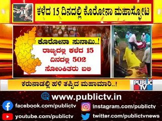 Over 1 Lakh Covid-19 Cases Have Been Reported In Karnataka In Last 15 Days
