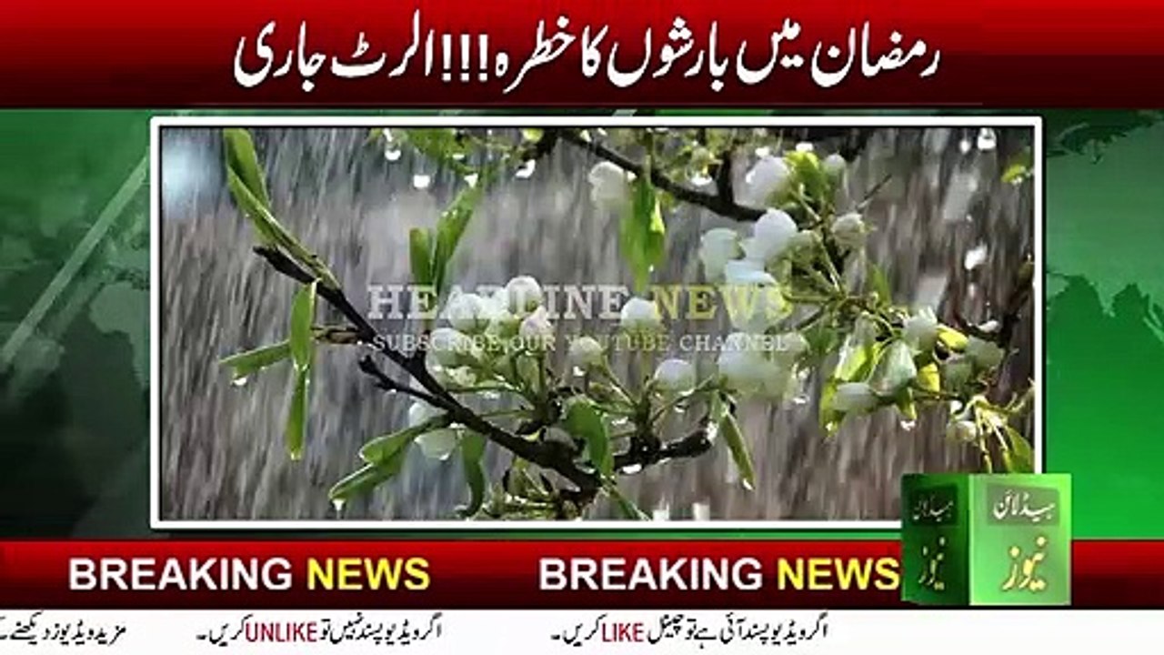 Rain expected during ramzan in pakistan 2021