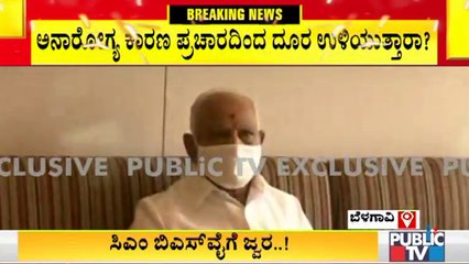 CM Yediyurappa Unlikely To Campaign Today As He Suffers From Fever