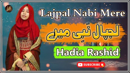Lajpal Nabi Mere | Hadia rashid | HD Video | Iqra In The Name Of Allah