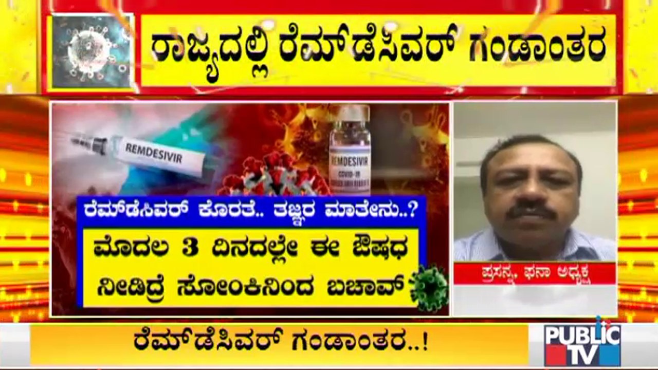 Expert Doctors Speak About The Importance Of Remdesivir In Covid Treatment