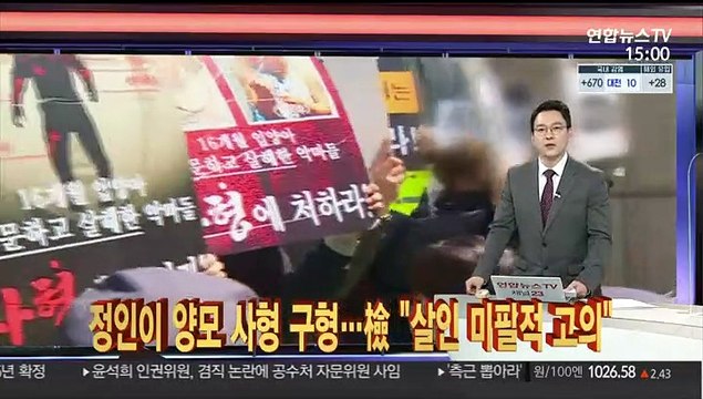 [사건큐브] 정인이 양모 사형 구형…檢 살인 미필적 고의