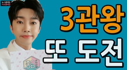 임영웅, 팬들과 함께 ‘3관왕’ 도전
