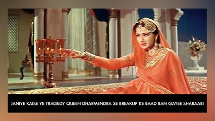 Janiye Kaise Ye Tragedy Queen Dharmendra Se Breakup Ke Baad Ban Gayee Sharaabi