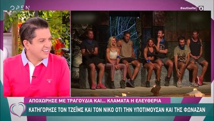 Ευτυχείτε: Απίστευτη ατάκα Μικρούτσικου για Ελευθερίου: «Αποχώρησε η βοηθός ενός τοξικού ανθρώπου»