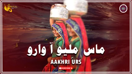 Mass Miliyo Aa Waaro | Aakhri Urs | Sindhi Song | Sindhi Gaana