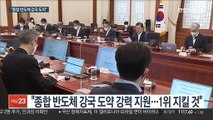 [녹취구성] 문대통령 