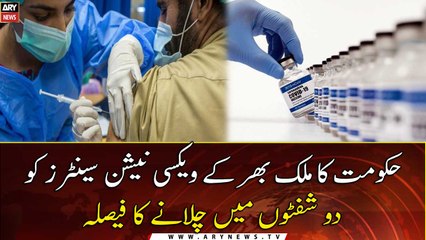 Government to run vaccination centers across the country in two shifts