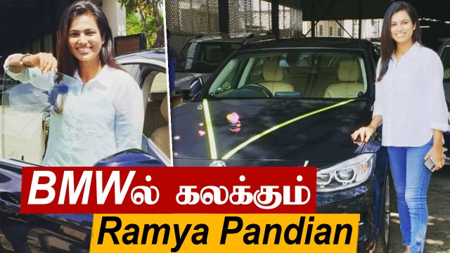 Ramya Pandian புது BMW Car Rajini styleல் தம்பி Parasu Pandian வாழ்த்து | Bigg Boss Tamil