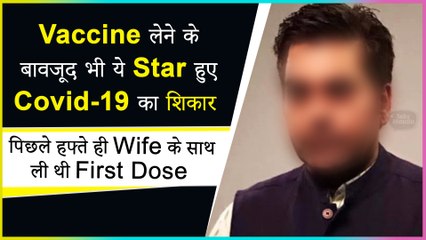 This Popular Star Tests Covid-19 Positive Even After Taking First Dose Of Vaccine