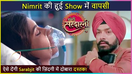 "WOHO! Nimrit Kaur Ahluwalia's Re-entry In Choti Sardaarni | This Is How She Will Enter In Sarabjit's Life "