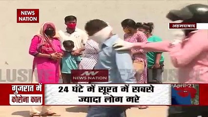 Gujarat: अहमदाबाद में अपने परिजनों की डेड बॉडी के लिए अस्पताल के बाहर लगी लंबी लाइन