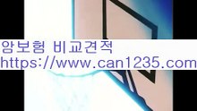 종신보험$_$;;~[ www.can1235.com] 암보험, 치매보험, 펫보험, 건강보험, 치아보험, 태아보험, 어린이보험, 운전자보험, 입원비보험,수술비보험, 종합보험, 실비보험, 실손보험, 유병자보험,주택화재보험, 골절보험 등 실속있게 보장하는 종합보험(특약) 만기까지보험료 오르지 않는 비갱신형 차별화된 상품 비교 견적 가입 까지 가능 합니다$_$;;~종신보험